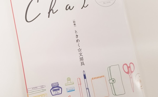 Chai3月号に載りました