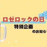 next